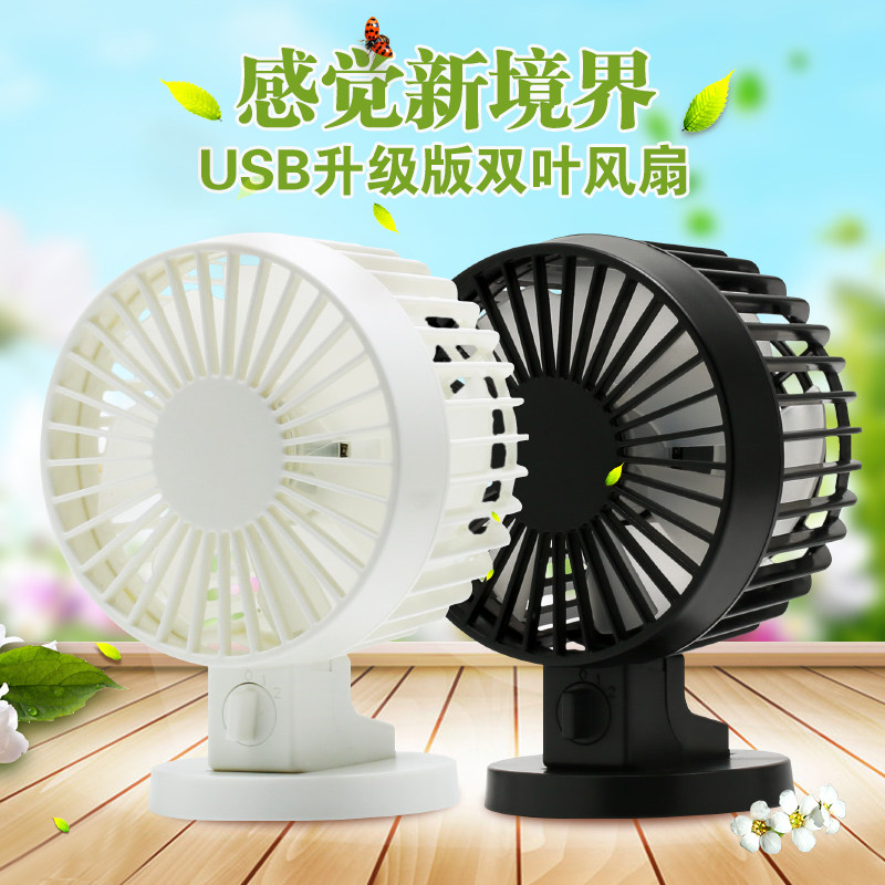 Ventilateur USB - Ref 399794 Image 3