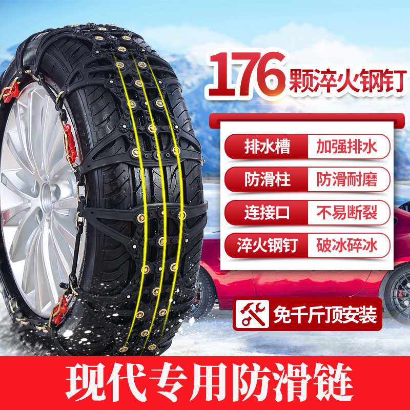 modern IX35 Tucson IX25 Rena Rui Yi Sonata Dedicated automobile The snow Chainsin the Car/Articles/Fitting/Refit , Auto Exterior Accessories/Installation and decoration/Protect , Automobile Protection , Tire chains  category - from Buy2taobao.com to provide professional Taobao agent buy service
