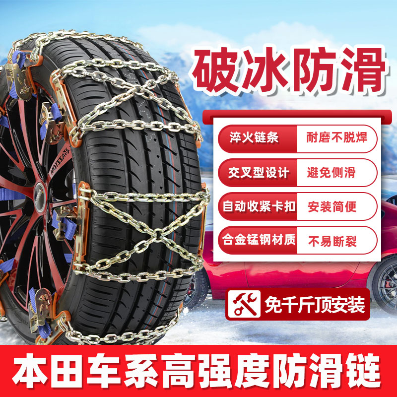 apply Honda civic Flying degree Accord Cars city  Siperri Jed automobile tyre The snow non-slip chainin the Car/Articles/Fitting/Refit , Auto Exterior Accessories/Installation and decoration/Protect , Automobile Protection , Tire chains  category - from Buy2taobao.com to provide professional Taobao agent buy service