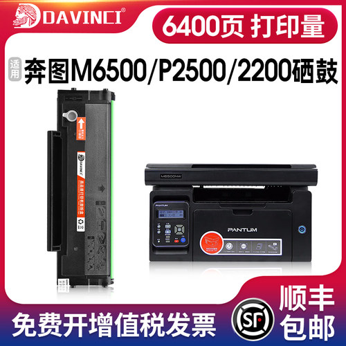 奔图激光一体式易加粉硒鼓