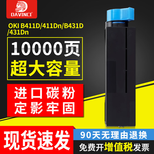Davinci粉盒原厂碳粉废粉率低