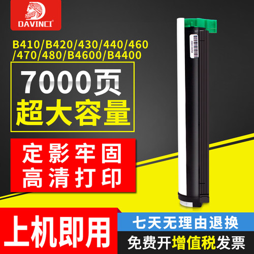 适用okib410粉盒墨盒复印机硒鼓