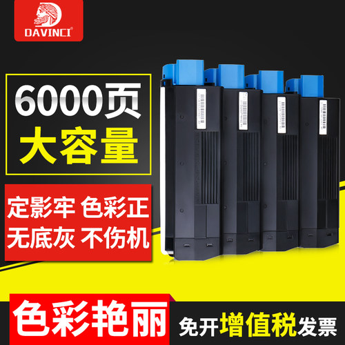 适用OKIC5100粉盒激光打印机