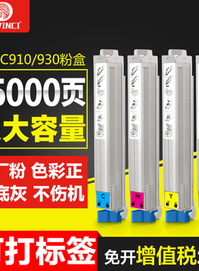 达芬奇适用粉盒硒鼓C910 C930N打印机墨盒墨粉碳粉盒彩色墨粉盒