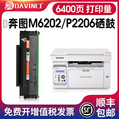 奔图易加粉一体式碳粉盒晒鼓