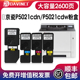 达芬奇适用京瓷P5021cdn粉盒P5021cdn P5021cdw复印机粉筒墨盒