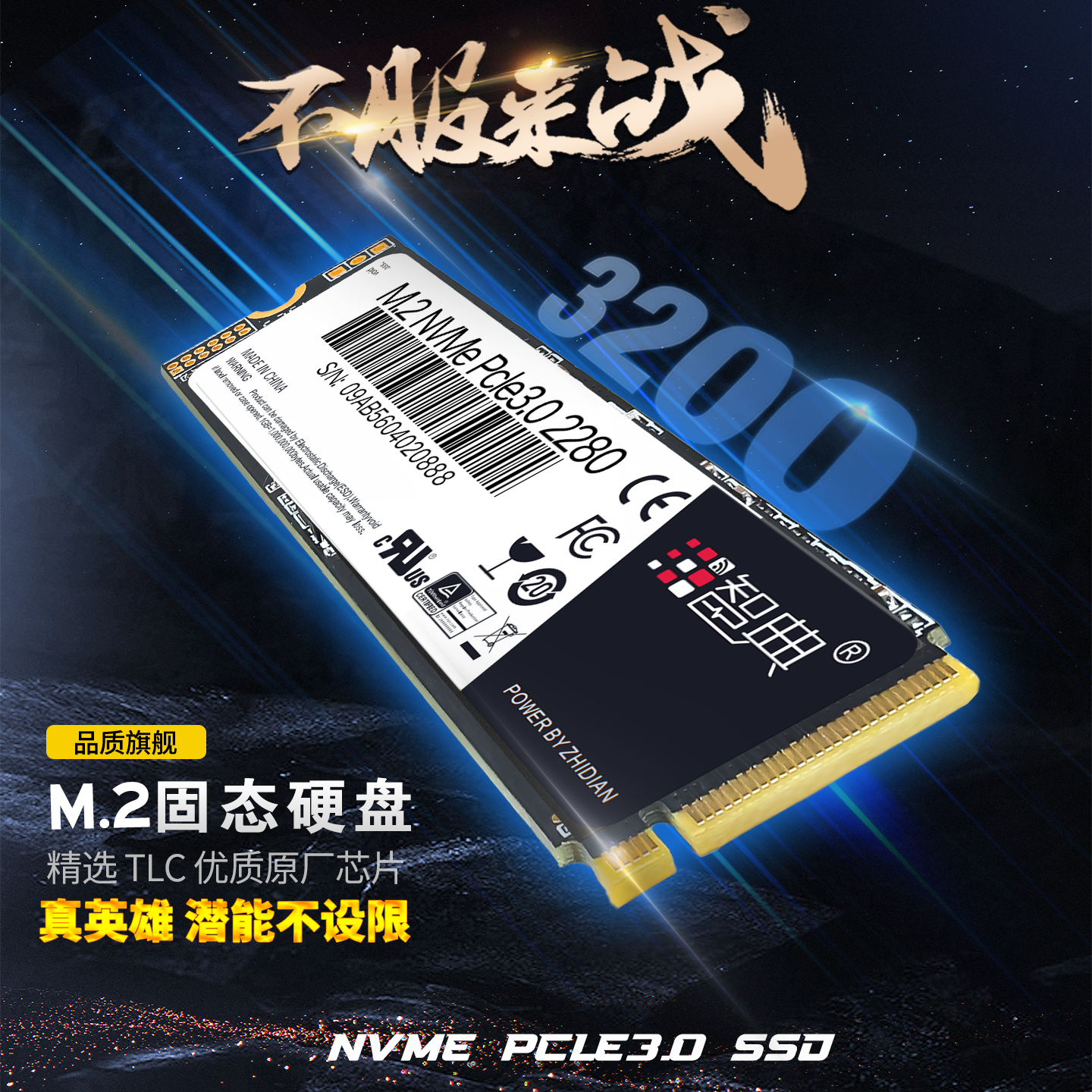 性价比优选PCIe3.0M.2固态盘来袭