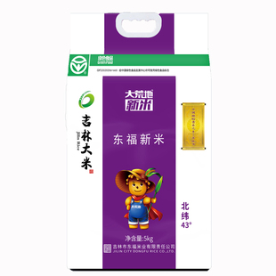 大荒地东福米业2025年东北吉林新米5kg现磨现卖东福新米10斤 包邮