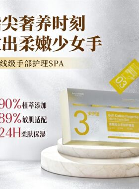 玻色因护手膜补水保湿防裂嫩肤