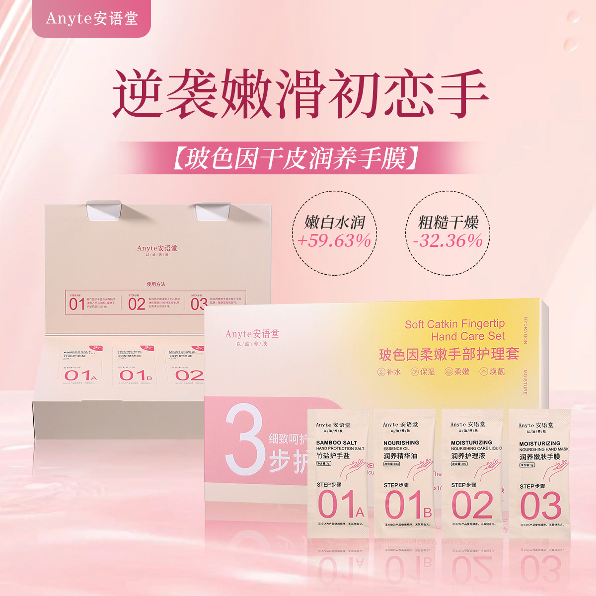 美甲手膜三步曲保湿滋润改善粗糙
