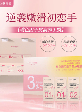 美甲手膜三步曲保湿滋润改善粗糙