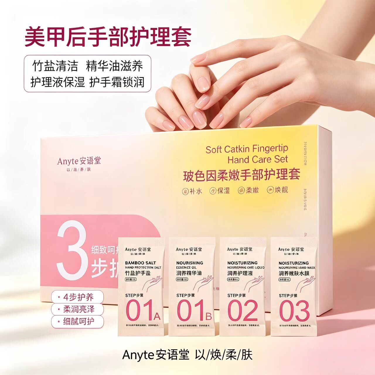 377淡手纹手部护理套装滋润防裂