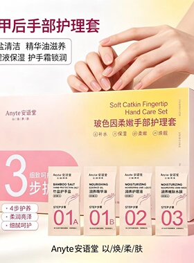 377淡手纹手部护理套装滋润防裂