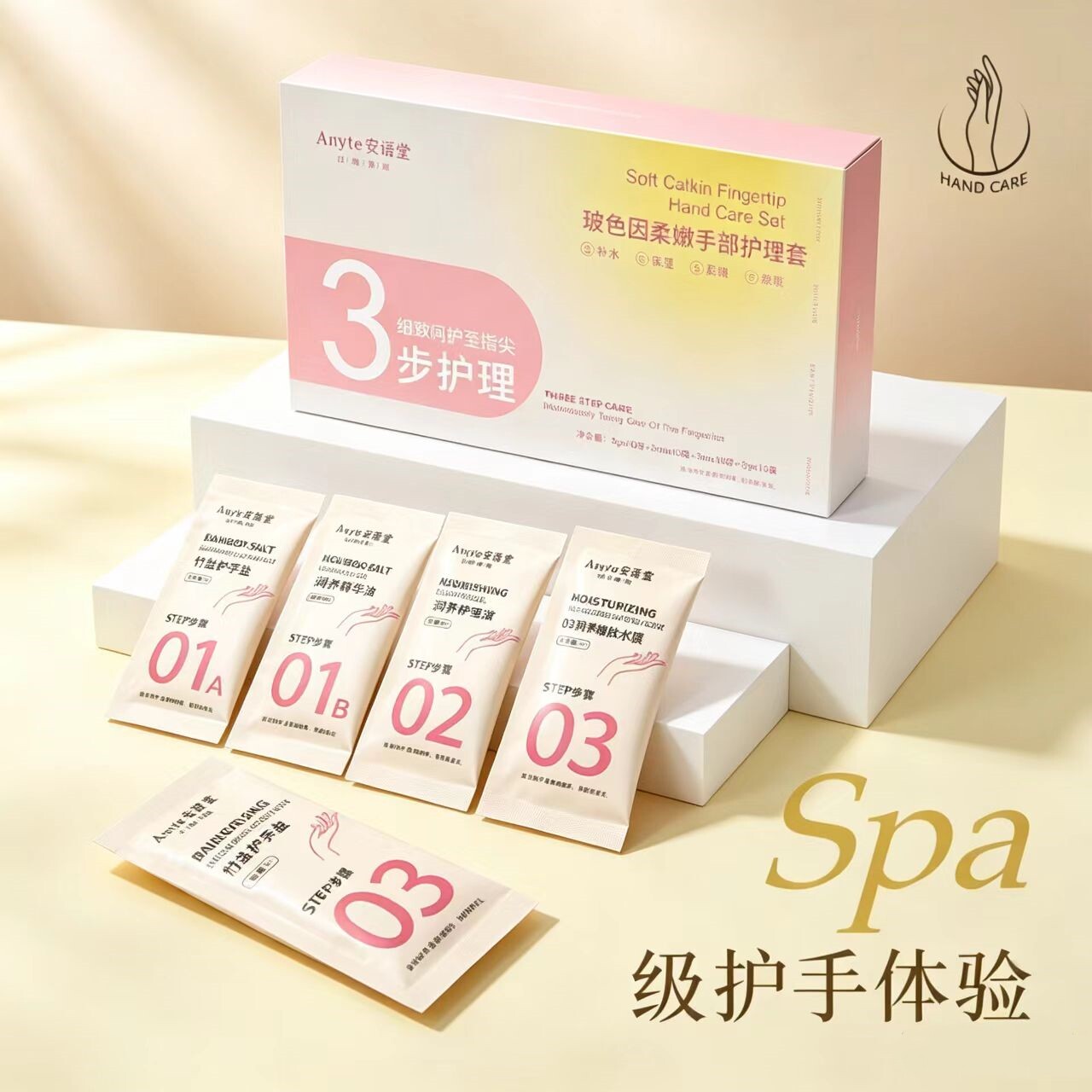 深层滋养手部护理套装防干裂手膜