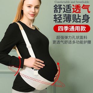托腹带孕妇专用神器孕中期耻骨痛孕晚期怀孕期拖腹带