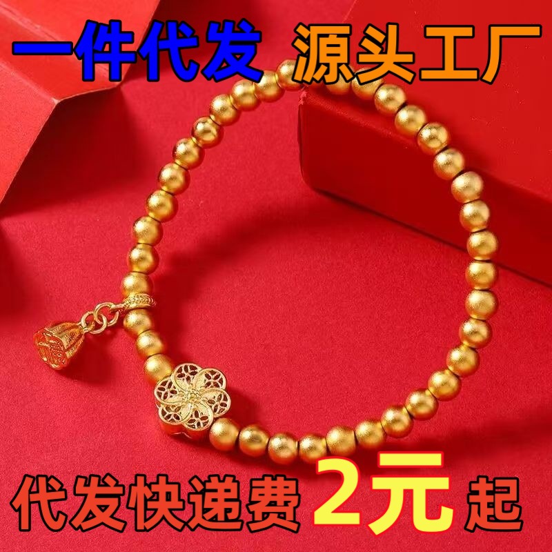 轻奢小众沙金饰品古法六相花设计款莲蓬流苏手链福满莲华两世欢
