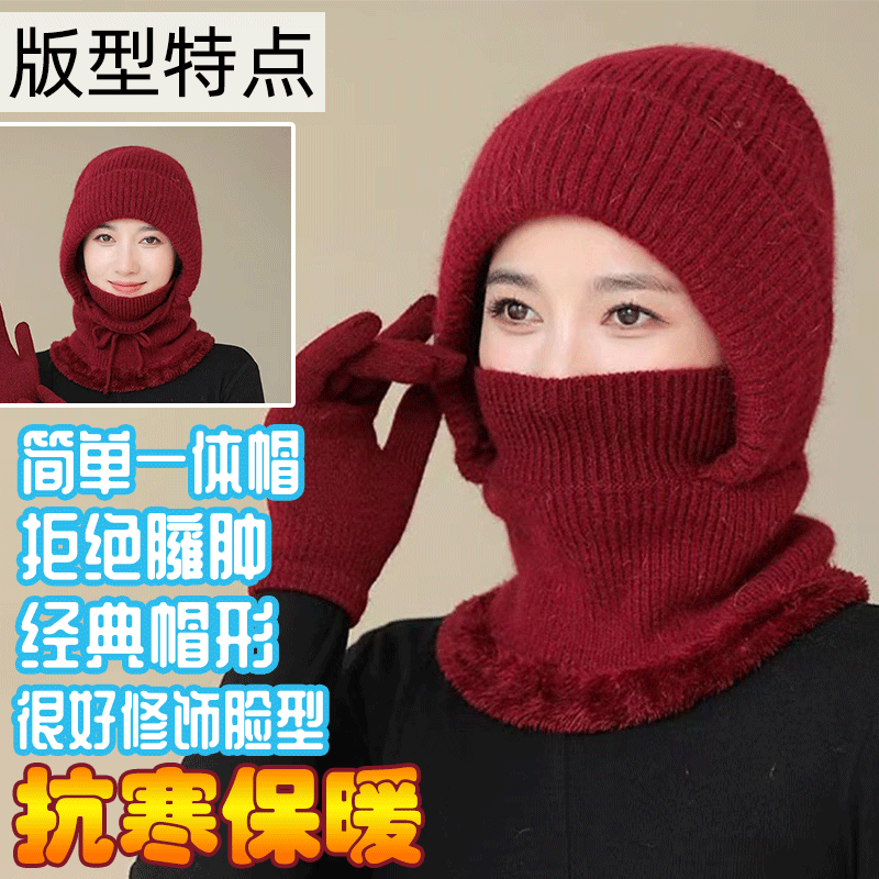 围脖护颈一体帽子女针织冬季防寒防风加绒加厚口罩保暖骑行电动车,服饰配件/皮带/帽子/围巾,帽子,淘宝优惠券,粉丝福利购,淘宝优惠卷
