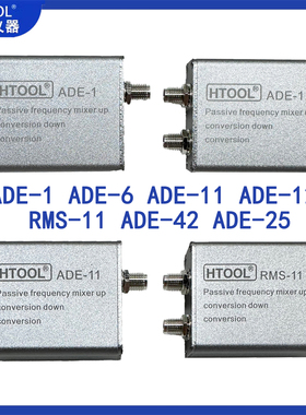 无源混频器ADE-1 ADE-6 ADE-11 ADE-12 RMS-11 ADE-42 ADE-25射频