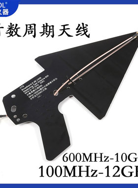 HT6对数周期天线0.6-10GHz定向测向频谱分析仪信号高精度定位EMC