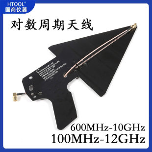 10GHz定向测向频谱分析仪信号高精度定位EMC HT6对数周期天线0.6