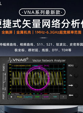 天线分析仪短波MFHFVHFUHF