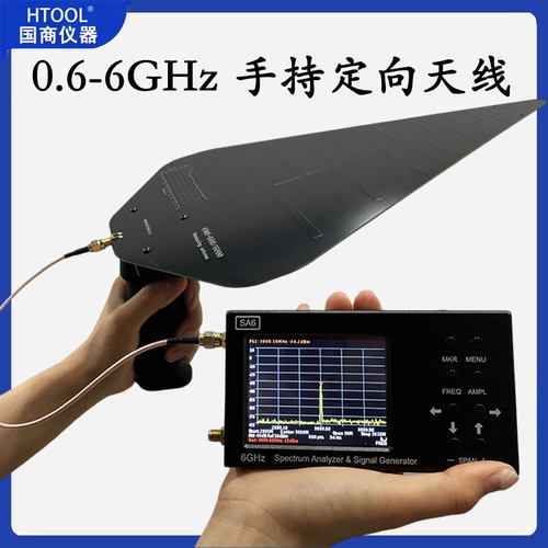 600MHZ-6000MHZ高增益宽频天线