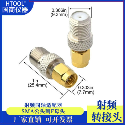 射频同轴电缆SMA公头到F母头