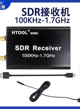 全波段RTL-SDR软件无线电SDR接收机SDR收音机RTL2832U+R820T