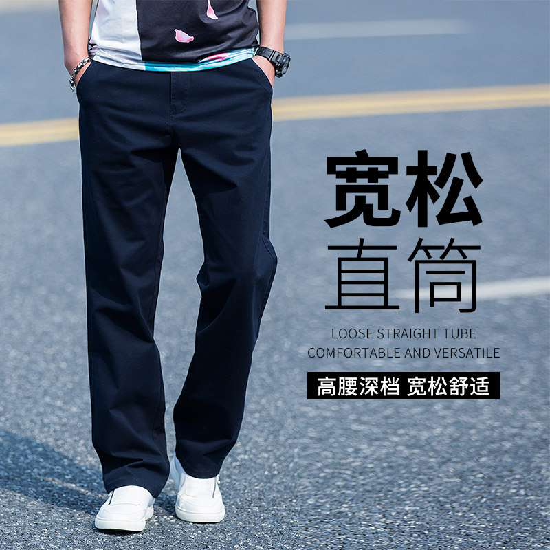 男士直筒休闲裤夏季薄款大码宽松型裤子男款2026新款中年弹力长裤图片