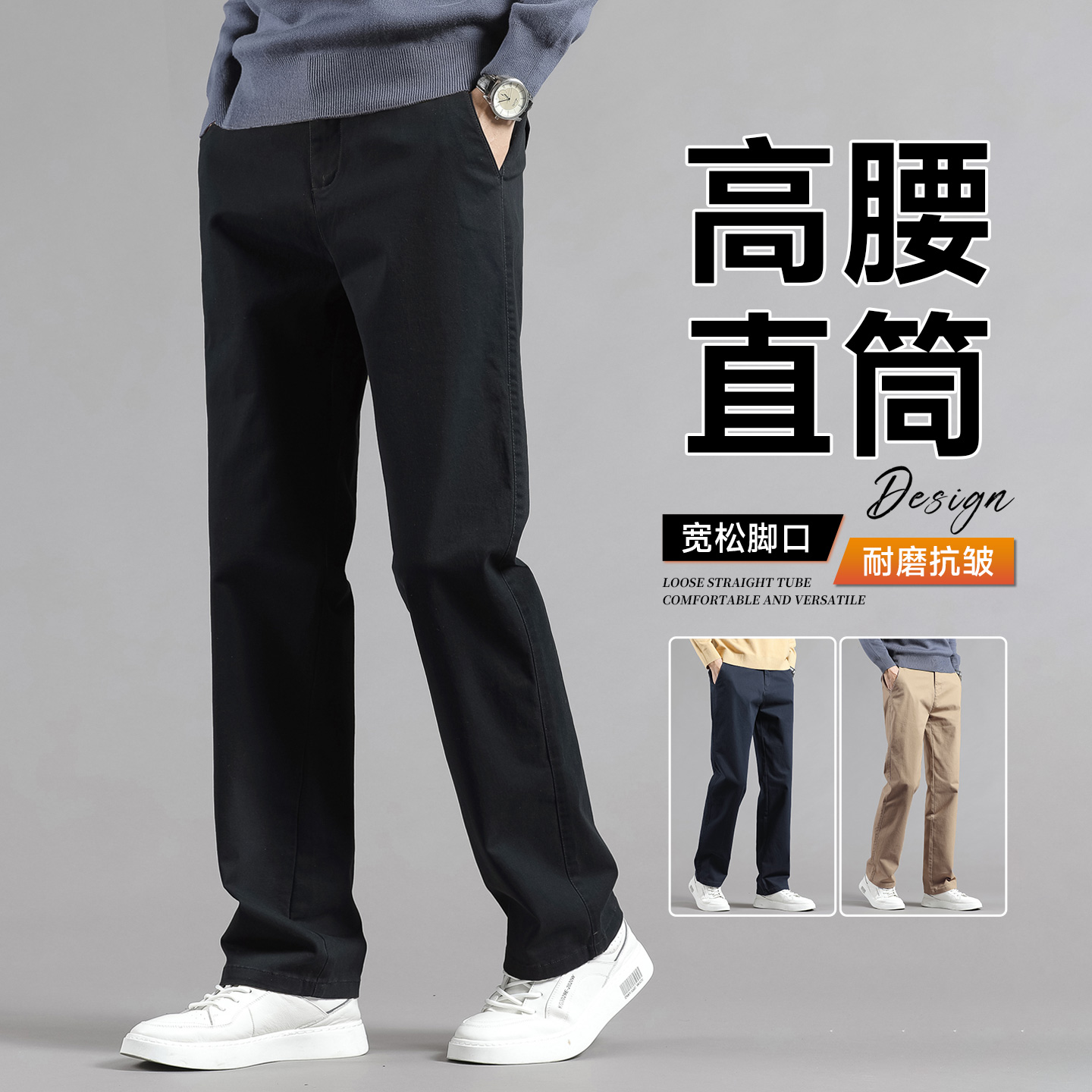 秋季休闲裤男款高腰直筒大码男裤宽松纯棉耐磨春秋款中年男士长裤