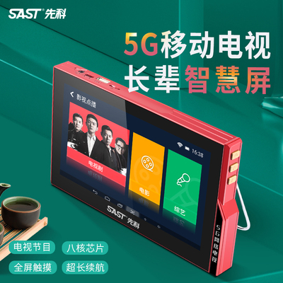 先科看戏机老人视频播放器