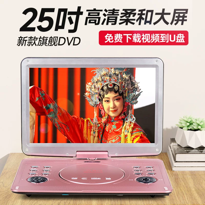 Высокое разрешение 25-дюймовый мобильный DVD-video диск-устройство для детей и пожилых, портативная проигрыватель CD Tibette TV дома