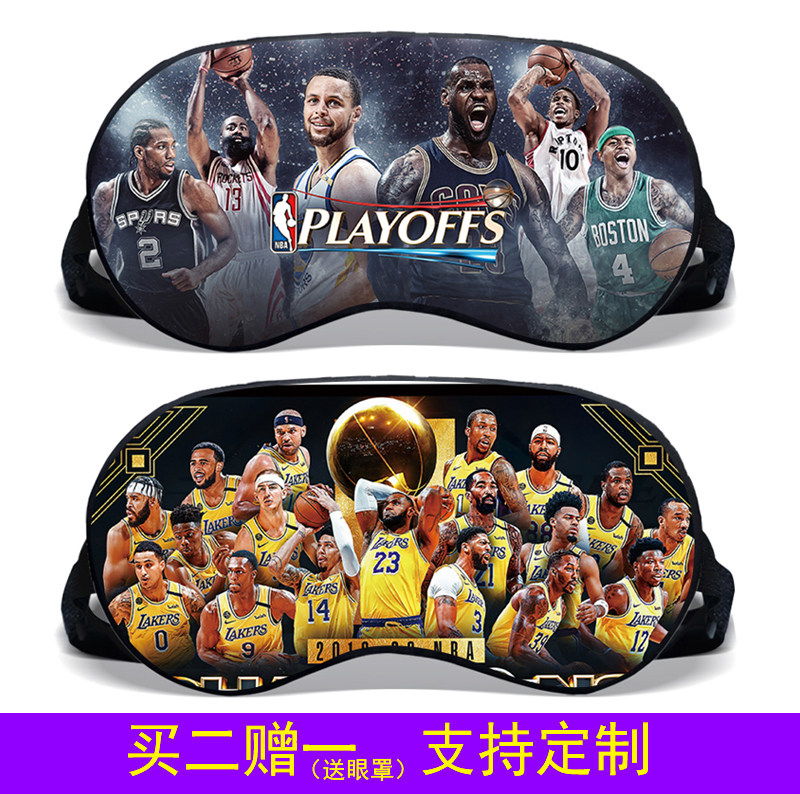 YZNBA篮球明星定制眼罩睡眠睡觉遮光专用冰敷缓解眼疲劳专用午休