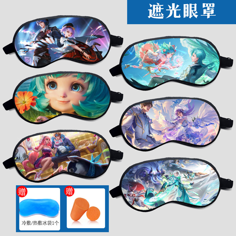 王者荣耀李白韩信人物眼罩定制遮光睡眠热冷敷遮光眼罩游戏周边礼