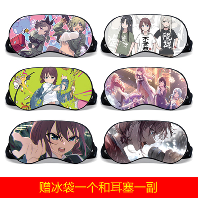 哭泣少女乐队海报动漫GirlsBandCry二次元遮光睡眠热冷敷遮光眼罩