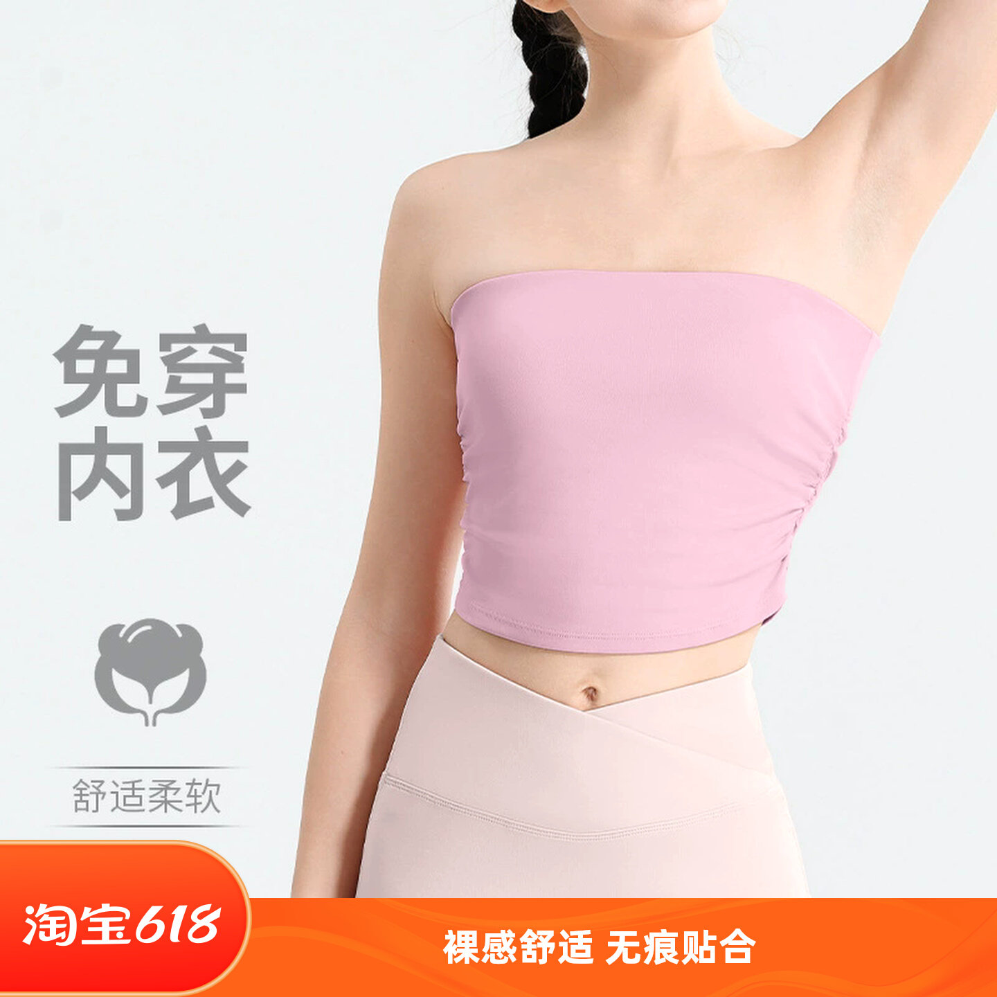 夏季裸感无肩带防滑胸垫瑜伽上衣