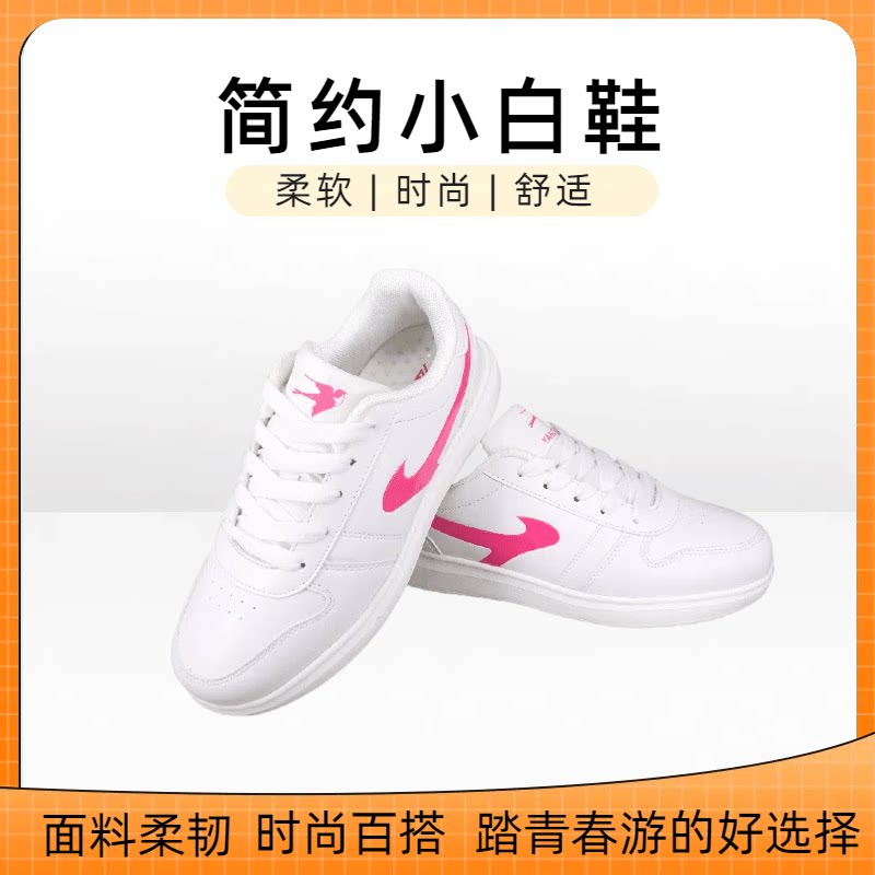 奈速2024春夏新款休闲小白鞋轻便耐磨防滑运动鞋软底平底防臭板鞋