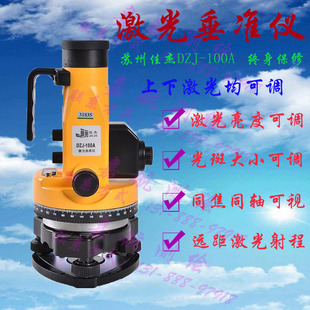 正品包邮！苏州佳杰DZJ300ADZJ-100激光垂准仪铅锤仪指向仪垂直仪