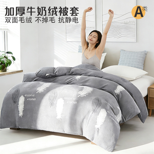 加绒加厚180x200x230cm双面绒被单人毛绒被罩 牛奶绒被套单件冬季