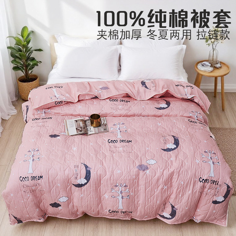 纯棉夹棉被套单件冬夏两用空调被夏凉被双人1.8m冬天全棉加厚被罩
