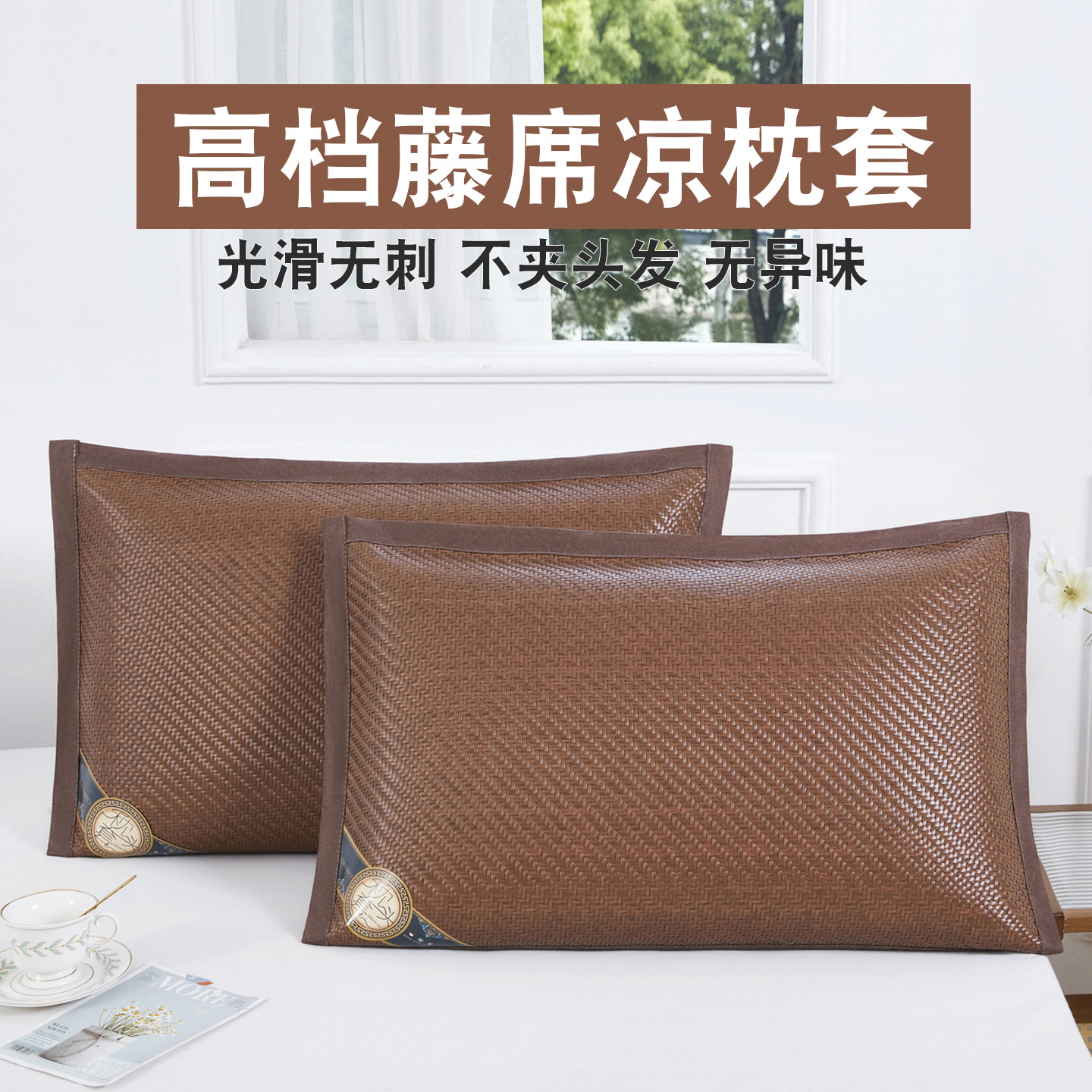 夏天凉席枕套无异味不夹头发图片