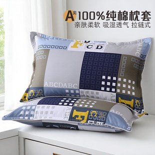 纯棉枕头套一对装48x74cm成人大号枕芯套小号全棉枕套单个40x60cm