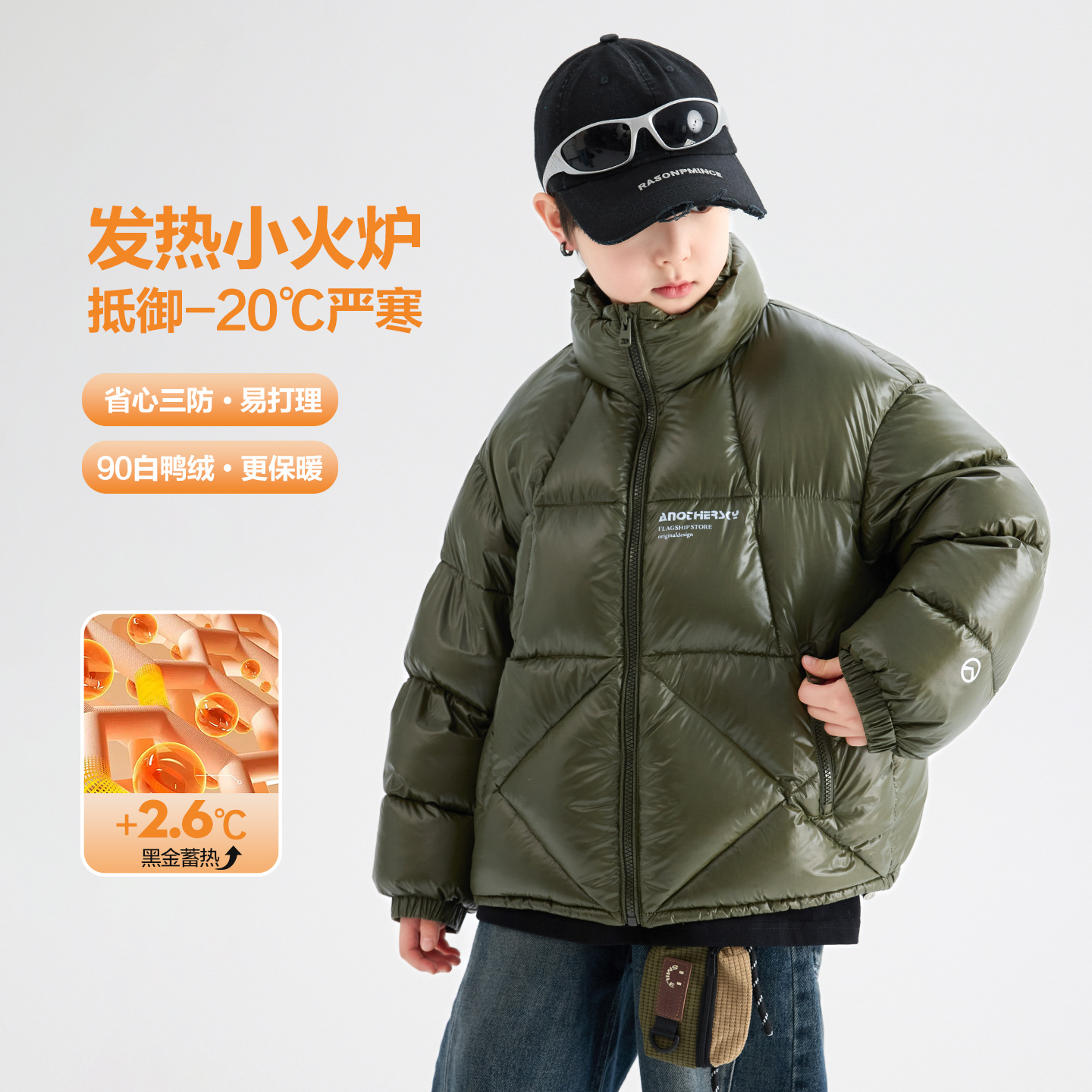 男大童冬季90白鸭绒防水面包