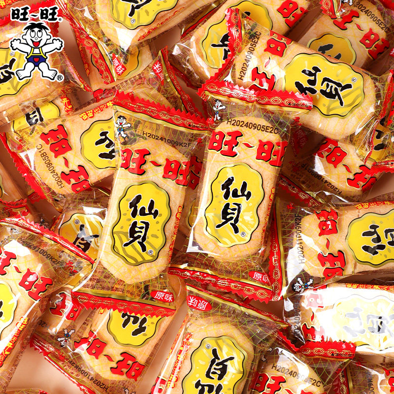 旺旺仙贝大米雪饼旺仔饼办公室好吃儿童解馋小零食休闲小吃大礼包