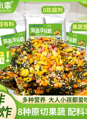果蔬海苔脆芝麻坚果非油炸营养独立包装酥脆解馋零食好吃营养