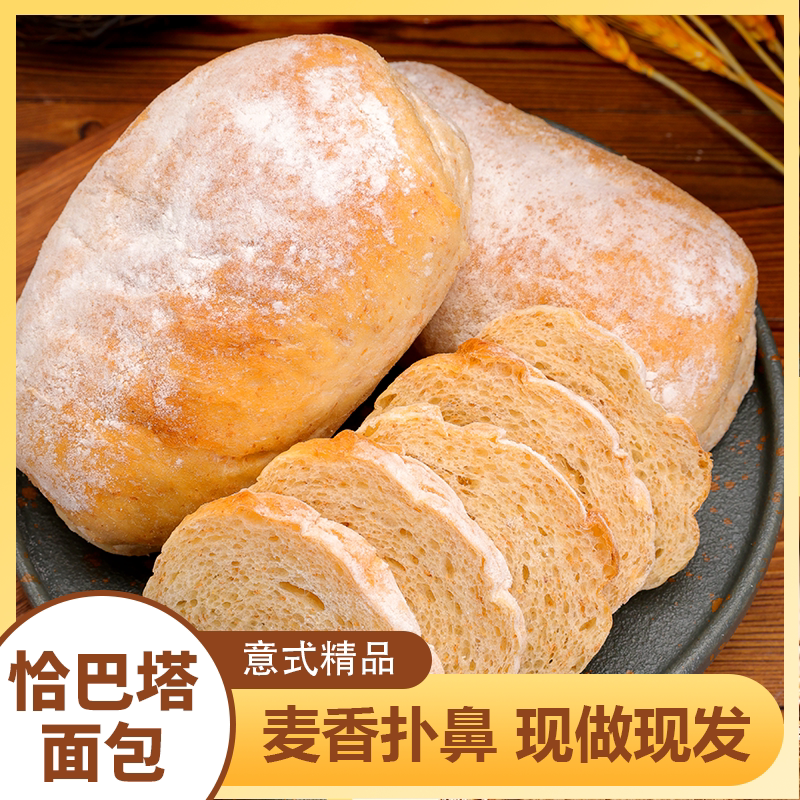 【善美源】恰巴塔面包全麦欧包代餐早餐原味软欧包麦香浓郁