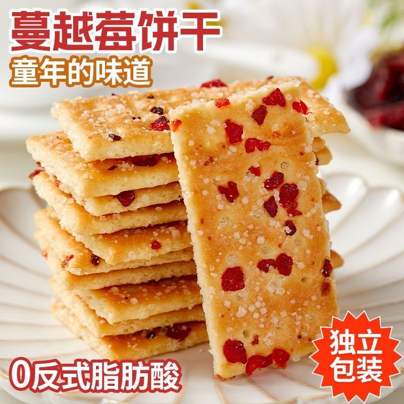 酥脆掉渣!椰奶蔓越莓饼干休闲解馋网红老式怀旧80后90后童年零食