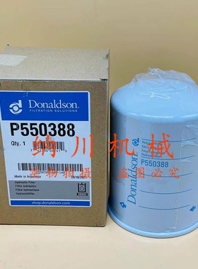 P550388液压油滤芯 适用 唐纳森P563272底座YX1113 SF6720 HF6710