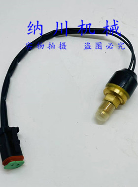 卡特E312/313/315/320/325CD/D2行走压力开关传感器感应器挖掘机