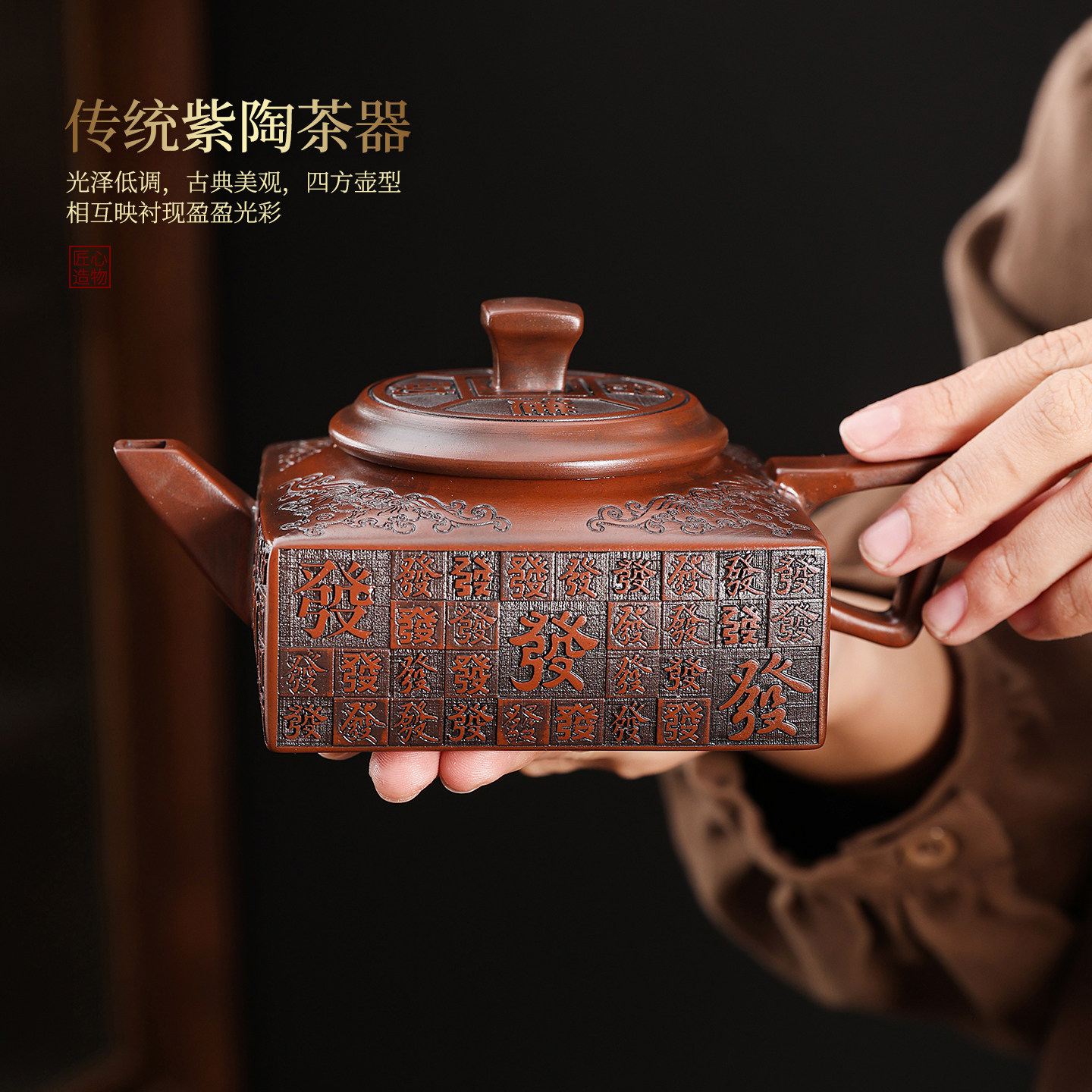 紫陶手工雕刻聚财凤鸣四方壶家用陶瓷复古中式泡茶器功夫茶具